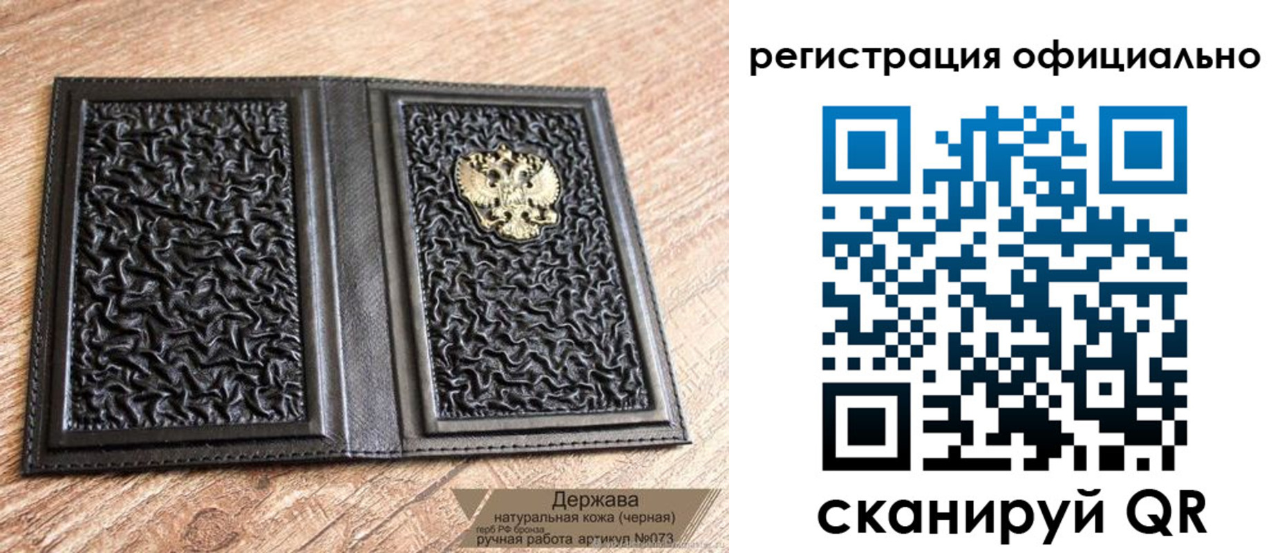 прописка ребенка в Кандалакше