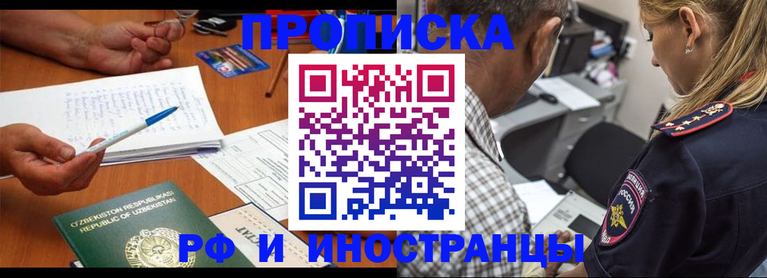 прописка в квартире в Кандалакше