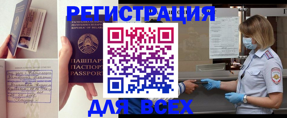 миграционный учет в Кандалакше