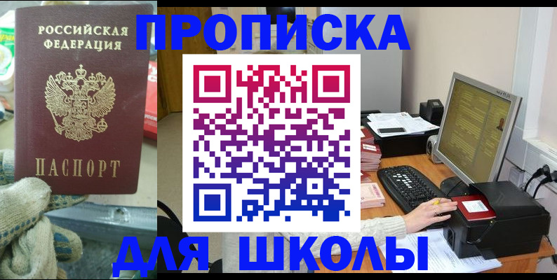 временная регистрация надежно в Кандалакше