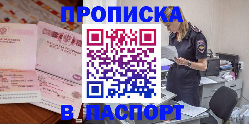 временная регистрация 2025 в Кандалакше