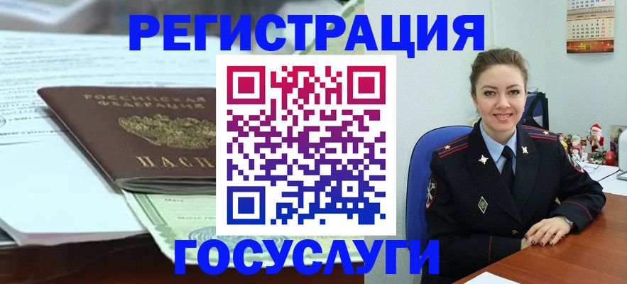 временная регистрация надежно в Кандалакше
