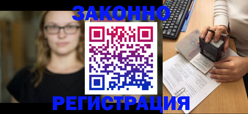 временная регистрация госуслуги в Кандалакше