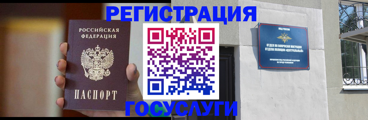 прописка ребенка в Кандалакше
