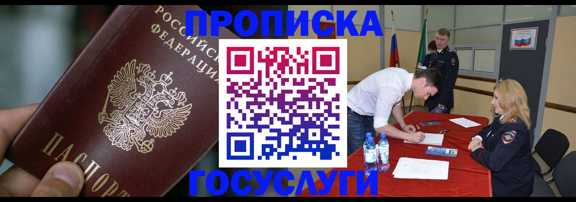 временная регистрация купить в Кандалакше